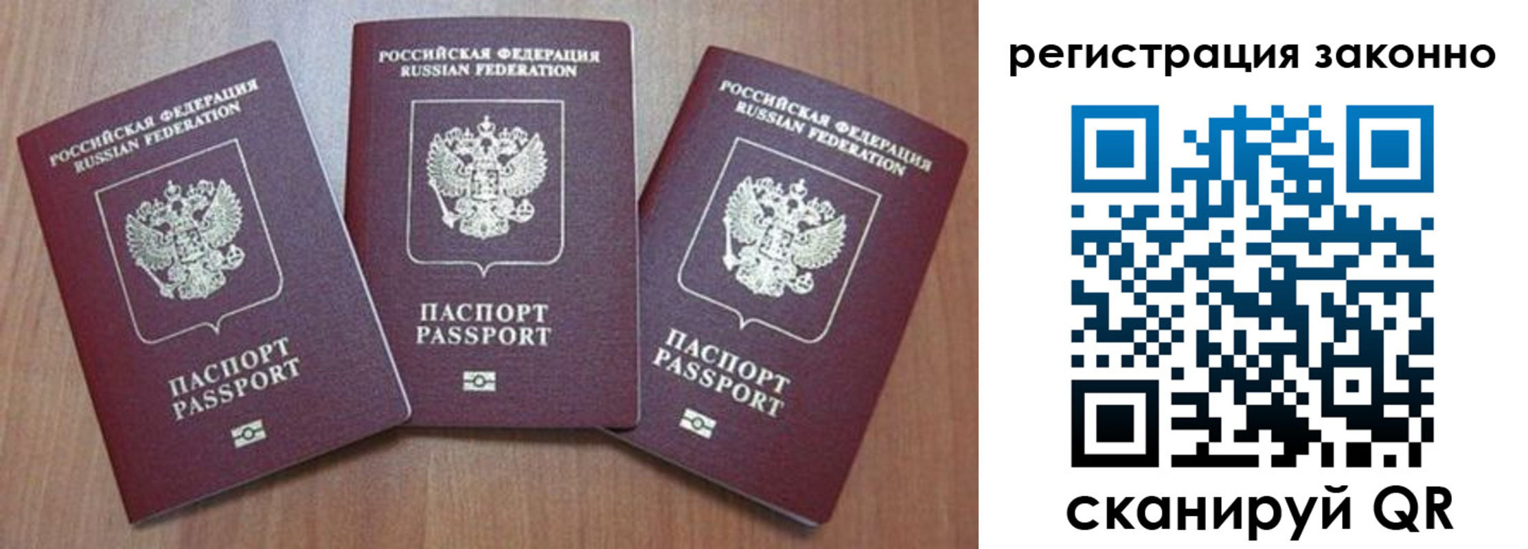 временная регистрация собственник в Салавате